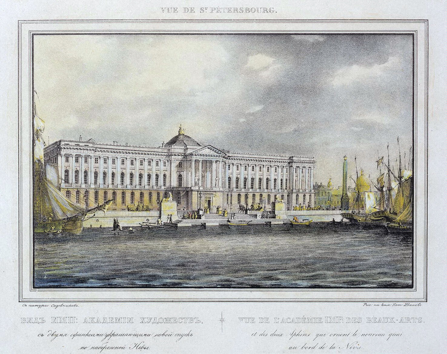 Академия художеств в Петербурге 18 век